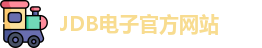 jdb电子